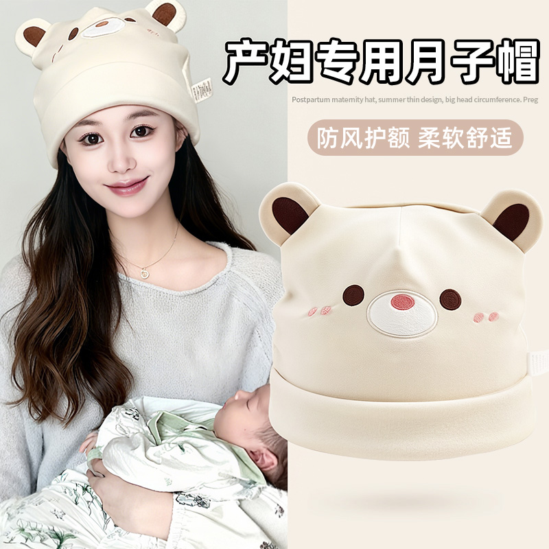 可爱小熊月子发带！！防风护额