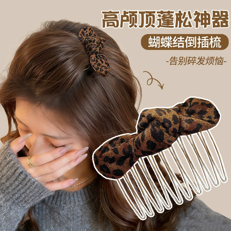 豹纹蝴蝶结发卡倒插梳女2026新款高级感碎发整理神器公主头刘海夹