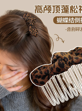 豹纹蝴蝶结发卡倒插梳女2026新款高级感碎发整理神器公主头刘海夹