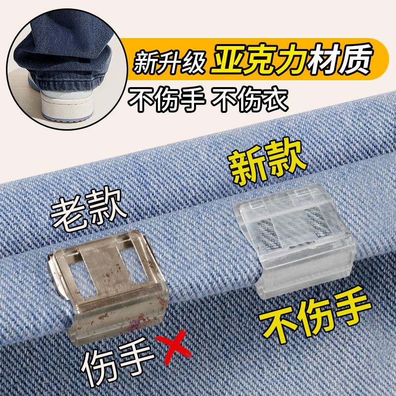 隐形方便实用！裤脚防拖地神器！