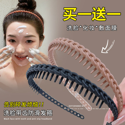 发捆发箍女洗脸专用头箍防滑带齿2024新款高级感碎发压发发卡头饰