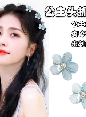 公主头抓夹前额刘海侧边小夹子发饰小号发卡女2024新款碎发夹简约