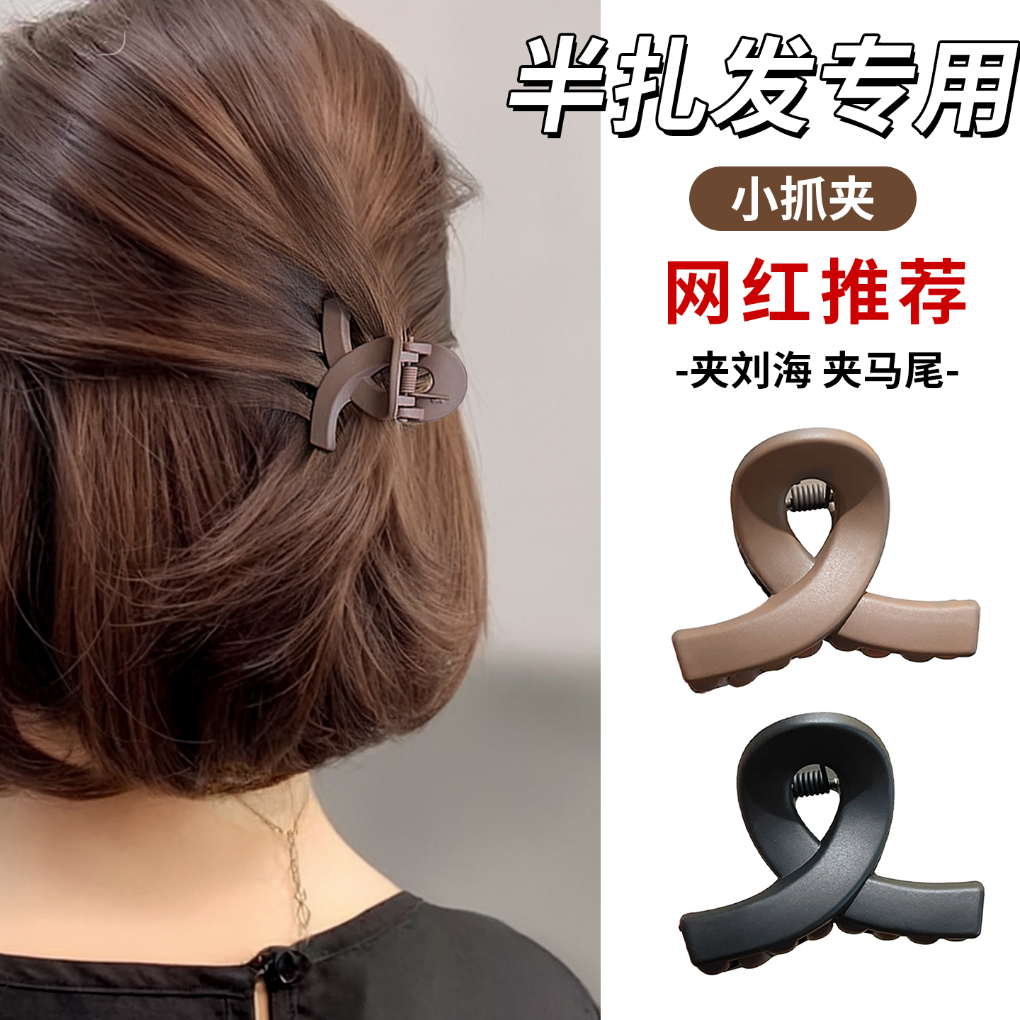 短发尴尬期发夹半扎发小抓夹