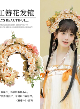 泉州浔浦女黄色簪花头饰民族风仿真花朵发箍国风拍照配饰头箍花环