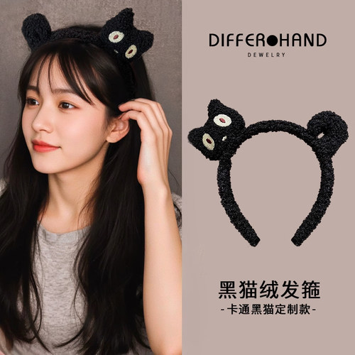 小黑猫超萌毛绒发箍可爱头饰