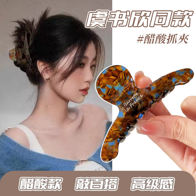 气质发夹女后脑勺盘发鲨鱼夹2023新款优雅夹子头饰高级感醋酸抓夹