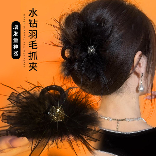 水钻羽毛抓夹增发量蓬松