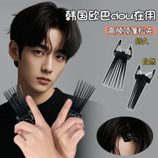 韩国新款 发型设计师男八字刘海发根蓬松夹自然扁塌头发高颅顶神器