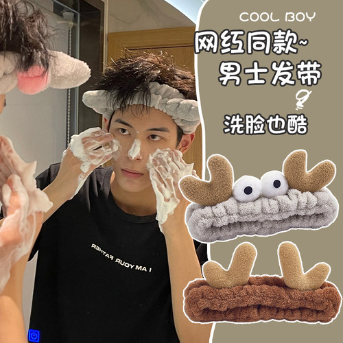 洗脸、化妆、敷面膜专用束发带