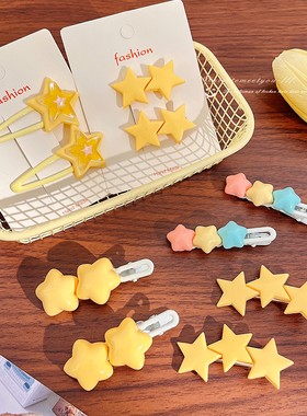 甜美奶油风星星发夹前刘海侧边夹碎发夹子头饰黄色发卡女2025新款