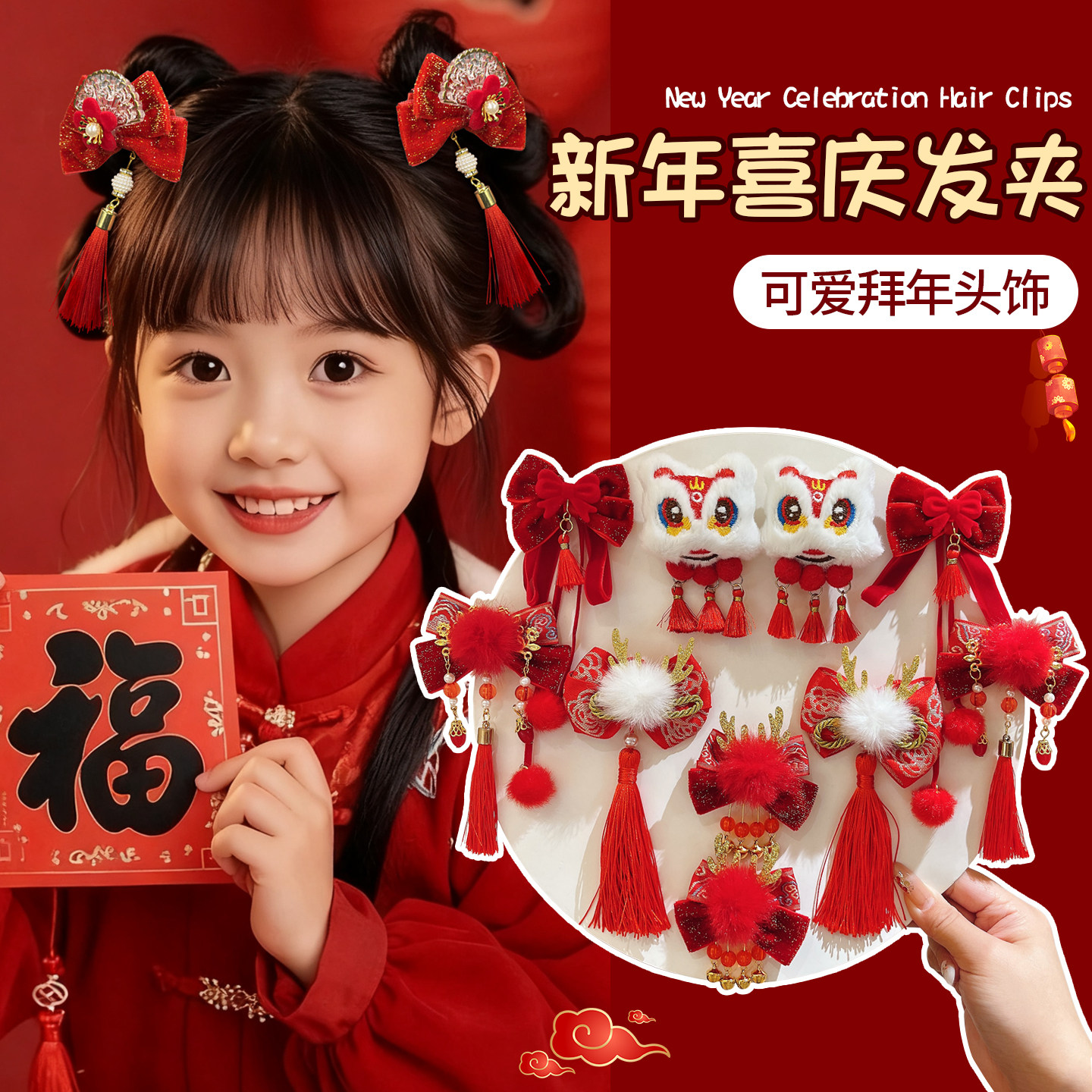 新年红色儿童喜庆发夹蝴蝶结过年发饰古风头饰中国风女童汉服头饰