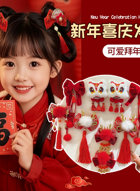 新年红色儿童喜庆发夹蝴蝶结过年发饰古风头饰中国风女童汉服头饰