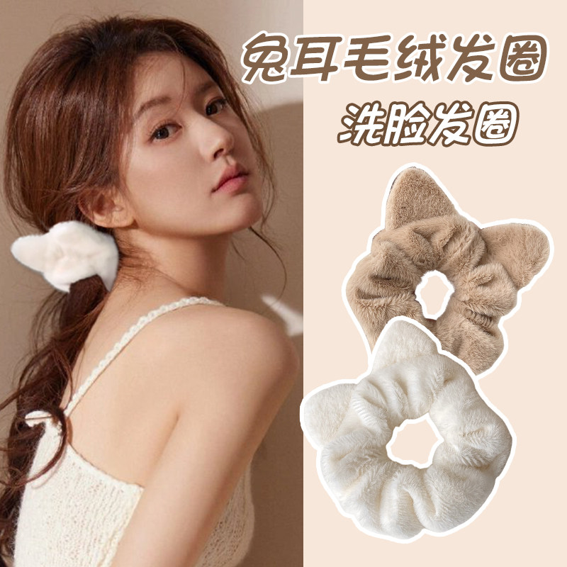 明星同款兔耳朵毛绒发绳女2024新款秋冬头绳扎头发橡皮筋皮套发圈