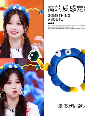 虞书欣同款蓝色发箍女可爱卡通洗脸发卡2025新款洋气时尚头箍发饰