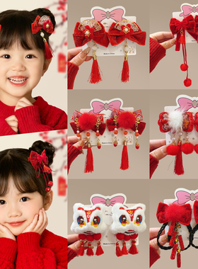 儿童新年中国风红色发夹古风汉服流苏夹子头饰女童蝴蝶结发卡发饰