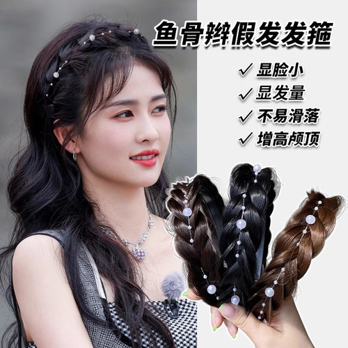 鱼骨辫假发发箍高颅顶头饰