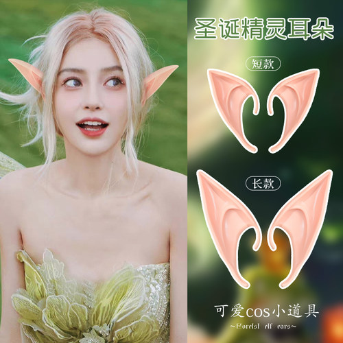 杨颖同款精灵耳朵发卡