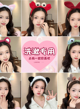 洗脸发箍女款2025新款秋冬洗漱专用头箍可爱卡通毛绒发带发卡头饰