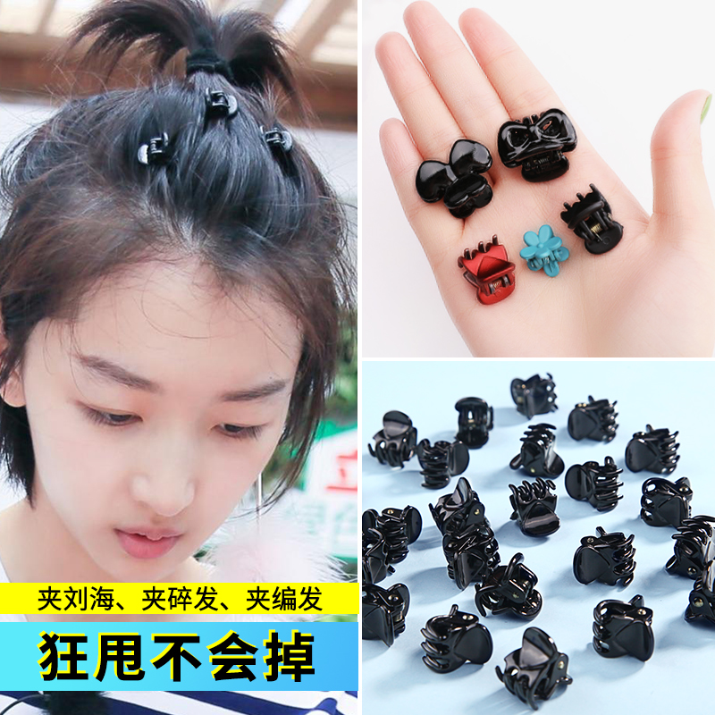 小夹子女头饰小发夹抓夹发饰小号发抓顶夹刘海夹发卡爪夹头发夹子假一赔十