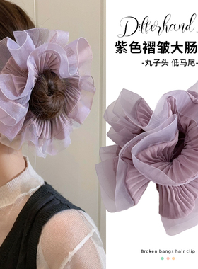 法式温柔欧根纱大肠发圈女紫色氛围感头花扎头发头绳低丸子头皮筋