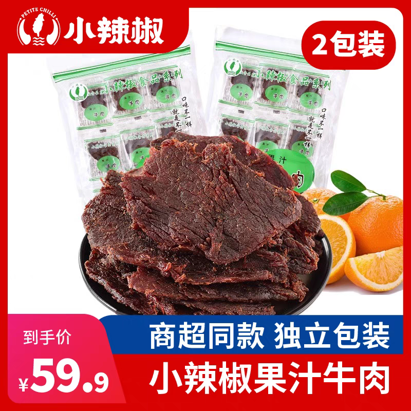 （线下同款）上海小辣椒100g果汁牛肉干另有凤梨梅子香辣沙嗲味选