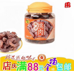 天喔线下同款满69元包邮天喔盐津桃肉170g蜜饯口味可混搭梅类制品