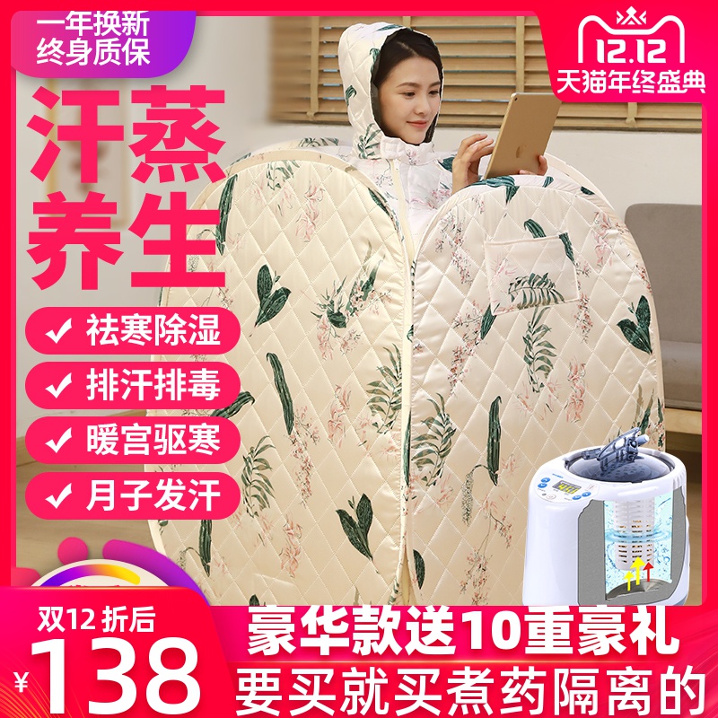 汗蒸箱家用桑拿浴箱单人排毒全身蒸汽熏蒸机满月发汗袋汗蒸房家庭