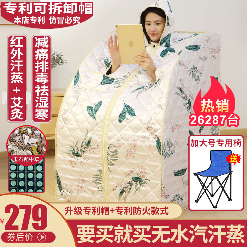 Steamer household Sauna Box Single Detox whole body full moon Sweat Far Infrared Steam room familyin the Personal Care/Health/Massage equipment , Home health care equipment , Sauna Box  category - from Buy2taobao.com to provide professional Taobao agent buy service