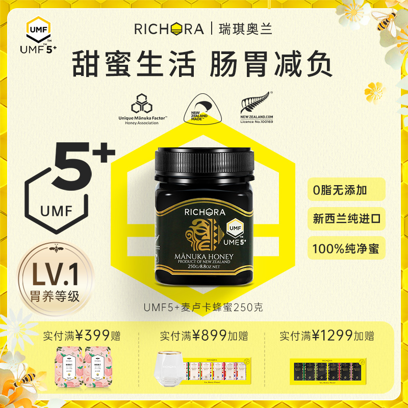 richora瑞琪奥兰麦卢卡蜂蜜UMF5+新西兰原装进口纯正天然manuka