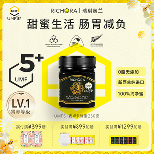 richora瑞琪奥兰麦卢卡蜂蜜UMF5 新西兰原装 进口纯正天然manuka