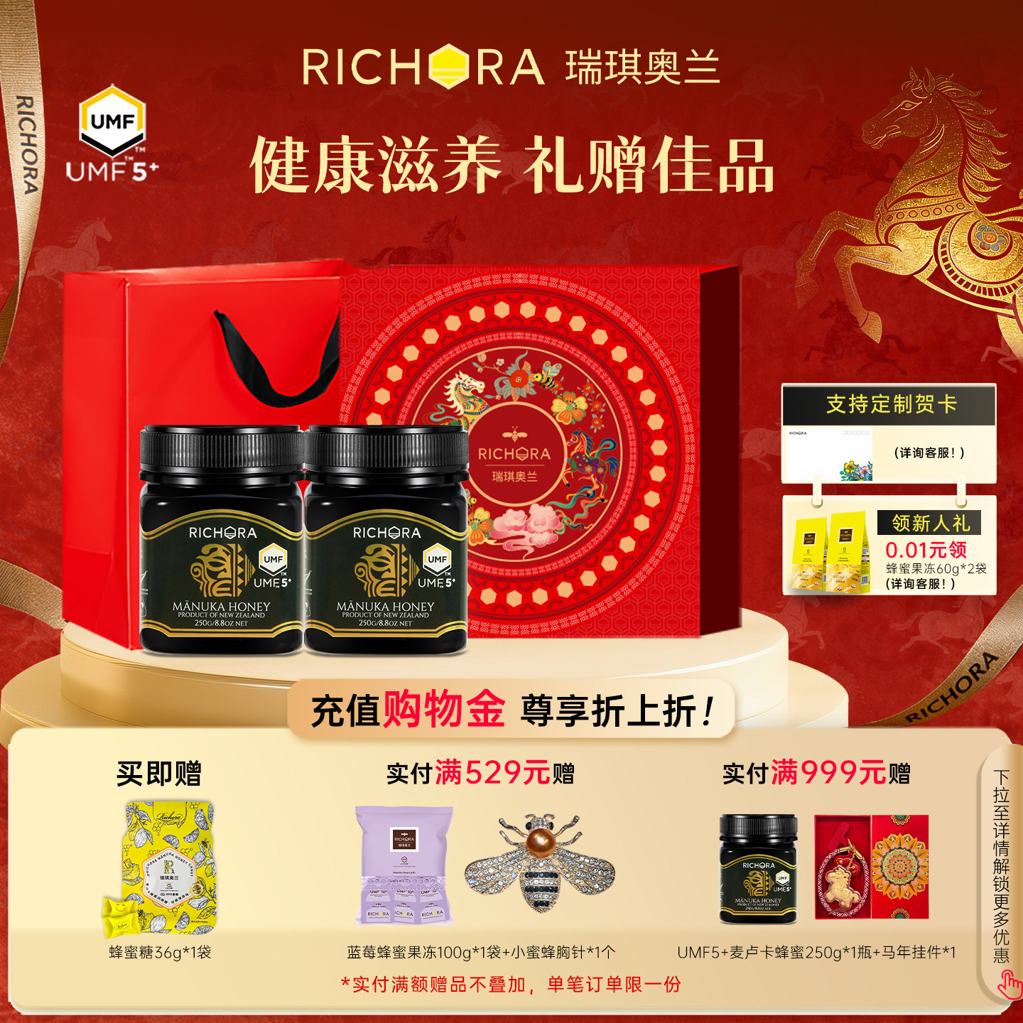 瑞琪奥兰新西兰进口麦卢卡蜂蜜礼盒装女神节礼物实用礼品送妈妈