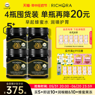 进口纯正天然manuka richora瑞琪奥兰麦卢卡蜂蜜UMF5 新西兰原装