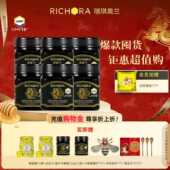 爆款 囤货 瑞琪奥兰新西兰进口麦卢卡蜂蜜UMF15 250g 6瓶正品