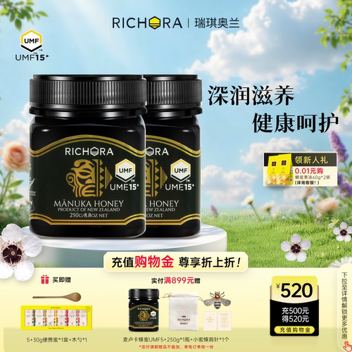瑞琪奥兰麦卢卡蜂蜜UMF15+500g
