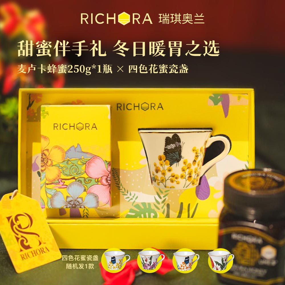 【伴手礼】瑞琪奥兰麦卢卡蜂蜜瓷杯礼盒装新年礼物年货礼品送长辈
