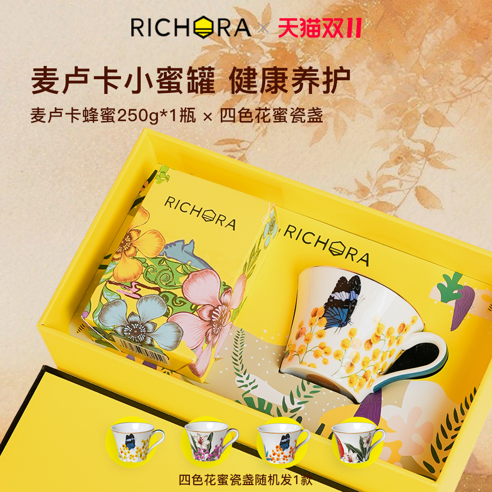 【伴手礼物】瑞琪奥兰新西兰麦卢卡蜂蜜小瓷杯礼盒装节日礼品实用