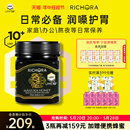 richora瑞琪奥兰UMF10 麦卢卡蜂蜜新西兰进口端午节父亲节送礼盒