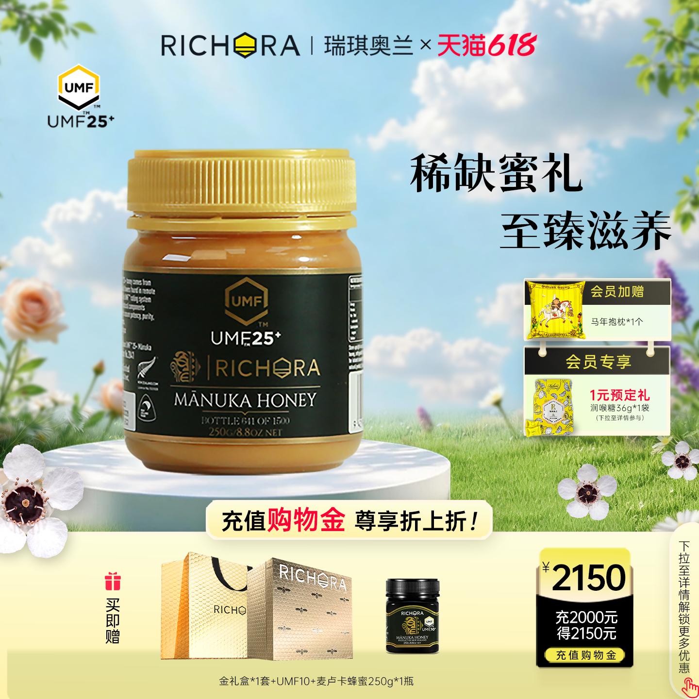 瑞琪奥兰麦卢卡蜂蜜礼盒装UMF25+250g新西兰进口节日礼品纯正天然