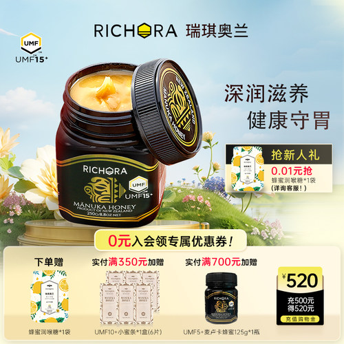 瑞琪奥兰麦卢卡蜂蜜官方经营店UMF15+纽西兰纯正天然野生manuka