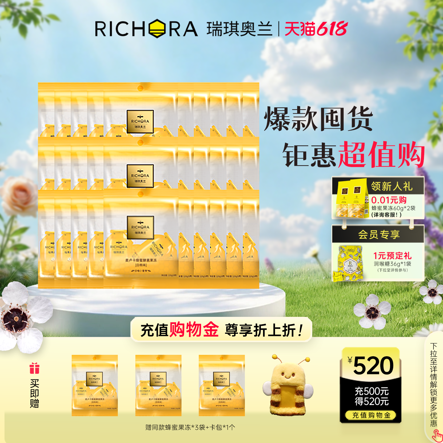 【囤货装】瑞琪奥兰麦卢卡蜂蜜果蔬果味酵素果冻布丁120g*30袋
