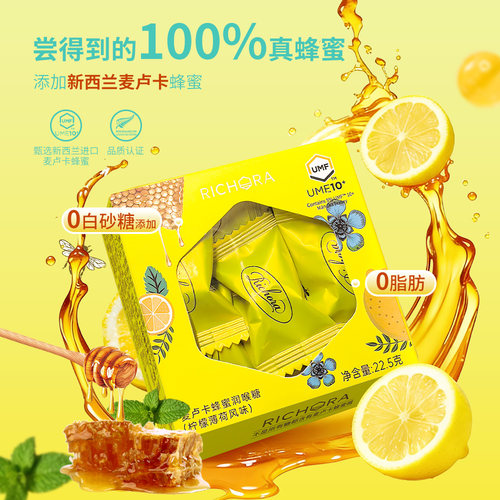 换季润喉糖滋润干嗓麦卢卡蜂蜜糖