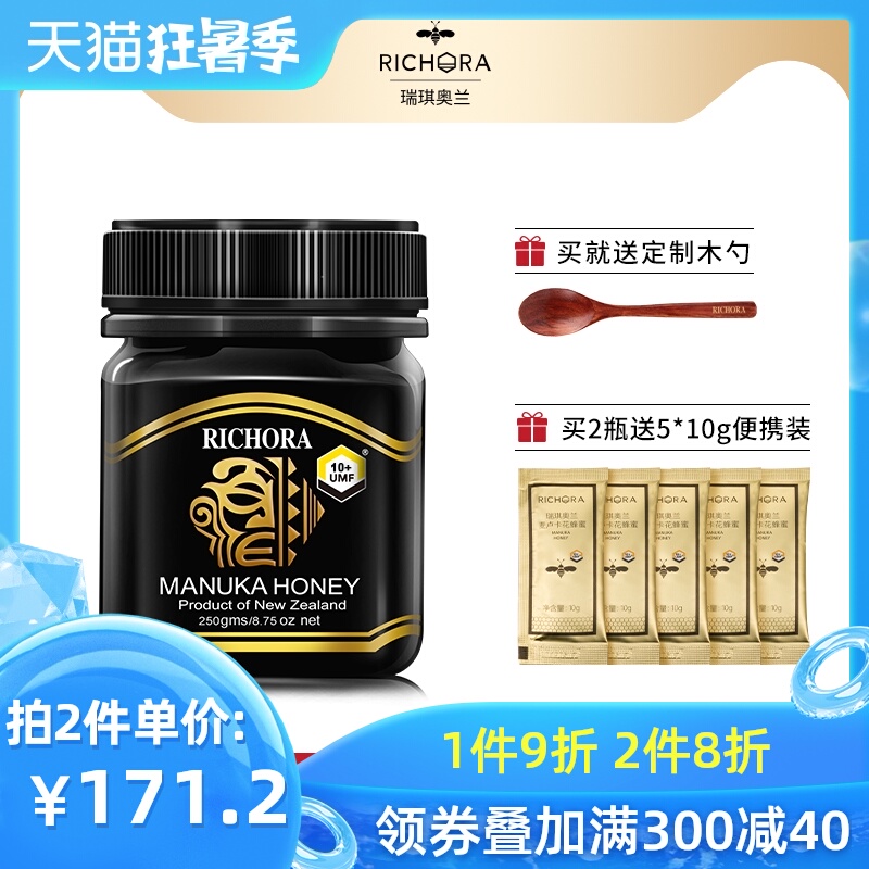 瑞琪奥兰UMF10+250g新西兰原装进口麦卢卡蜂蜜纯正天然蜂蜜