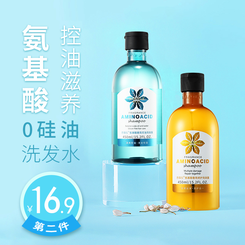 芭葆拉氨基酸洗发水露无硅油持久留香去屑止痒控油洗头水膏男女士