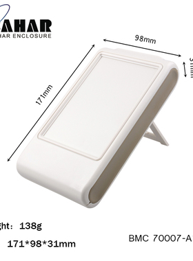 巴哈尔高端壳体 便携式仪表盒 BMC70007 ABS塑料手持壳体 接线盒