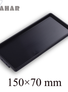 塑料面板ABS材料150*70mm巴哈尔壳体专用配件BDA40004面板
