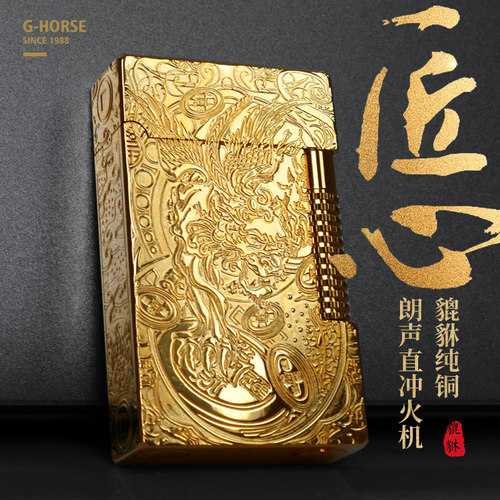 直冲高温雪茄点香专用充气打火机