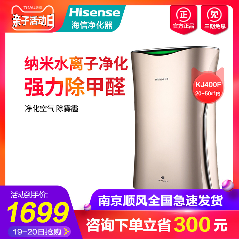 [南京泰吉电器专营店空气净化,氧吧]空气净化器家用卧室房间装修除甲醛异味月销量5件仅售1999元