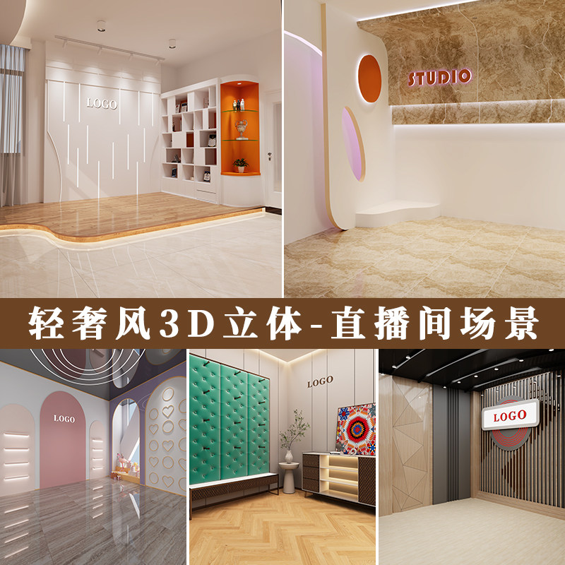 高清2026直播背景墙3d立体壁纸室内大气直播间背景墙简约拍照装饰道具可定制直播背景布直播间场景布置