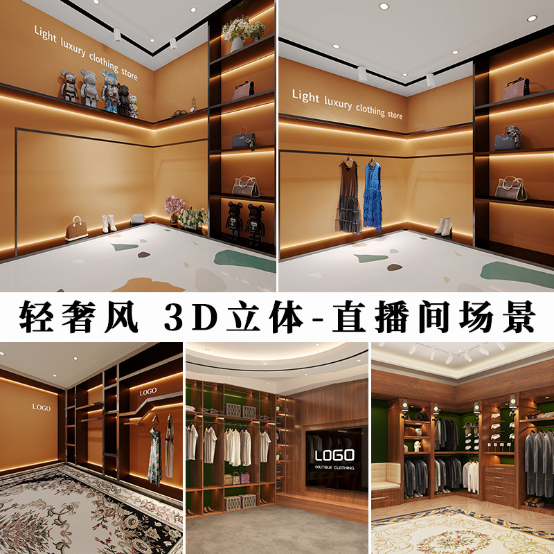 女装轻奢直播间背景墙3D立体壁纸背景布直播背景高级感3d立体直播背景布装饰大尺寸网红主播同款直播场景布置