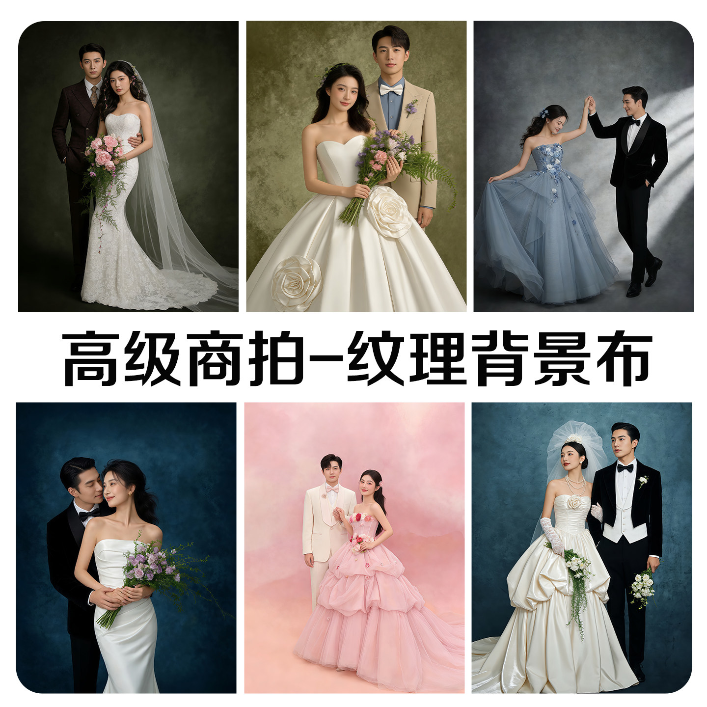 复古背景布新中式国风背景纸婚纱拍照手绘肌理油画背景墙影棚高级感摄影拍摄磨砂布料纹理美式布景直播间壁纸